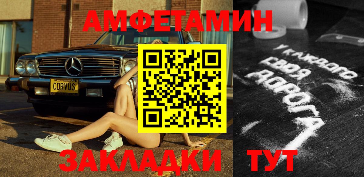 АМФЕТАМИН  АМФЕТАМИН VHQ  Вход с VPN  Заринск 