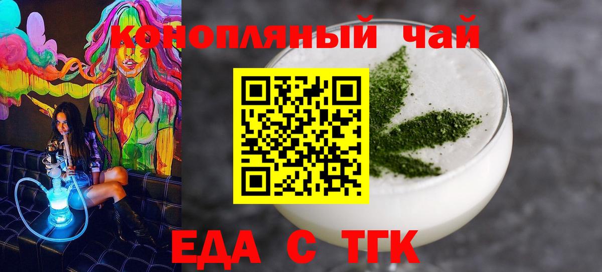 Печенье с ТГК конопля  Вход с VPN  Заринск 