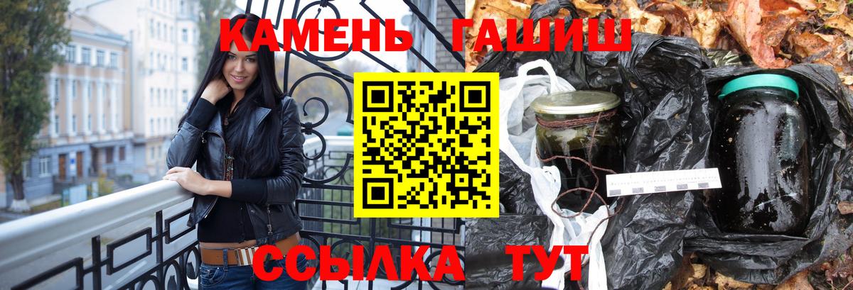 Гашиш гашик  Вход с VPN  Заринск 