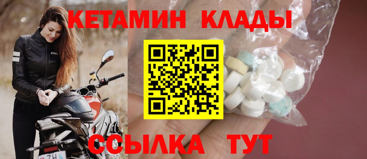 Кетамин VHQ Заринск