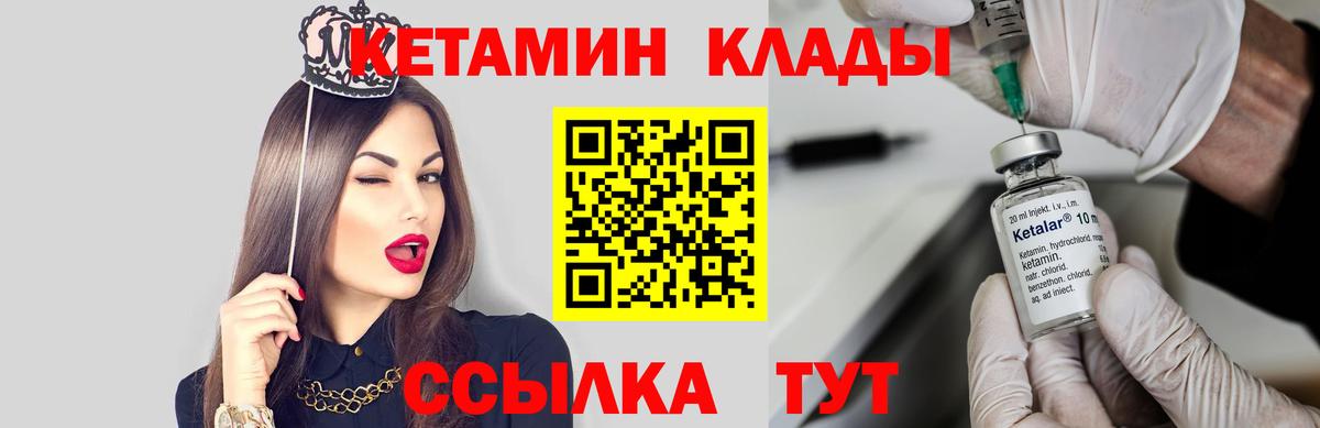 Кетамин VHQ  Кетамин VHQ      Заринск  Вход с VPN 