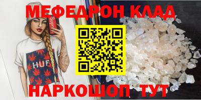 меф Краснокаменск