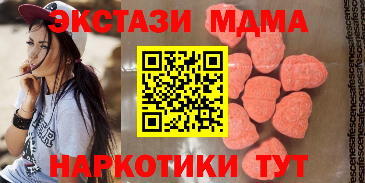 МДМА VHQ  MDMA молли  Вход с VPN  Заринск 