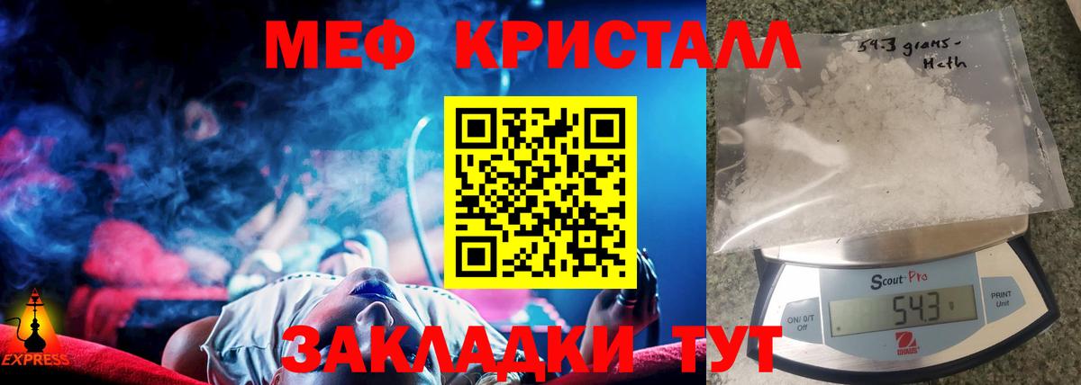Заринск  Меф кристаллы  Меф  МЕФ mephedrone  Вход с VPN 