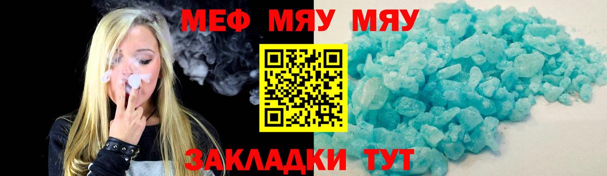 Меф Заринск