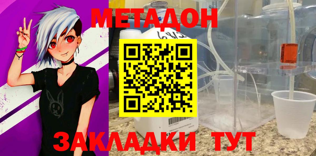 Заринск  Метадон VHQ  Вход с VPN 