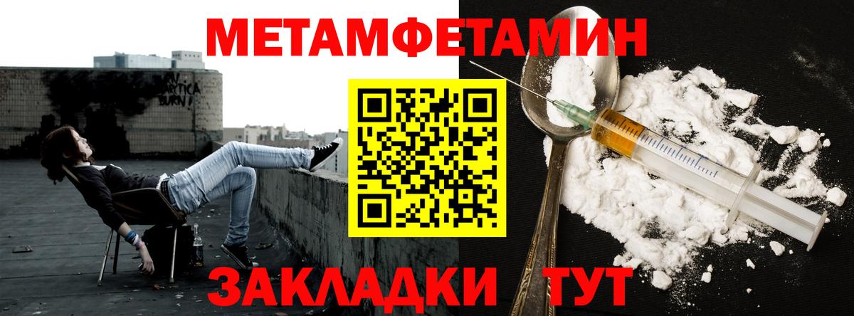 Метамфетамин кристалл Заринск