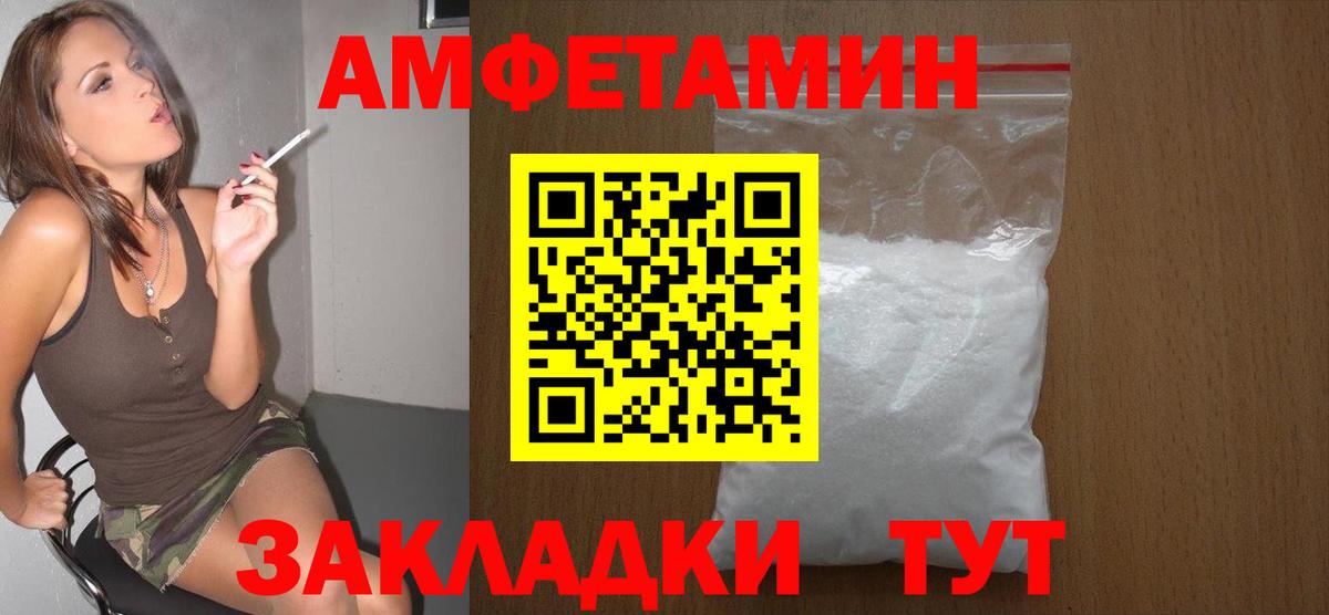 Заринск  Метамфетамин пудра  МЕТАМФЕТАМИН  Вход с VPN 