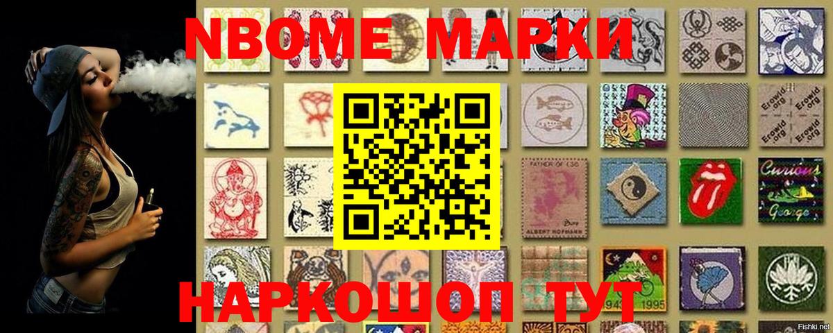 Марки N-bome 1,8мг  Вход с VPN  Заринск  Марки N-bome 1,8мг 