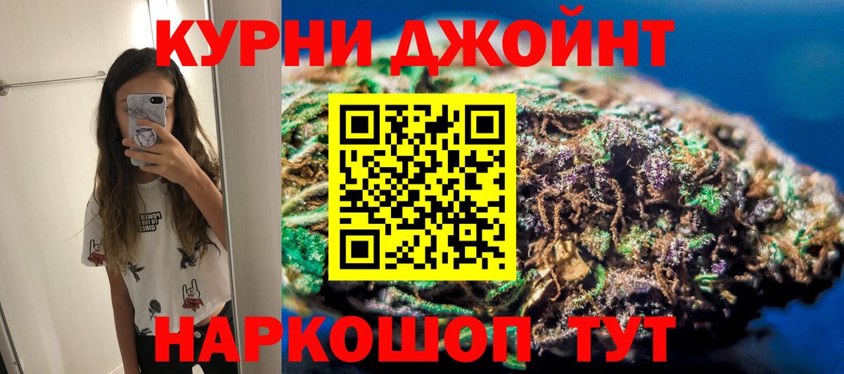 Заринск  Каннабис SATIVA & INDICA  Вход с VPN  Каннабис THC 21% 